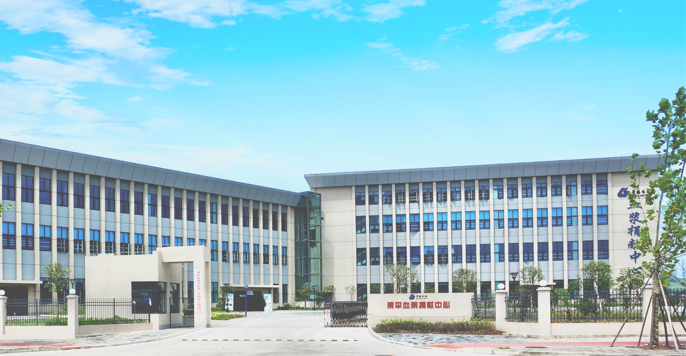 公海彩船6600生物单采血浆站